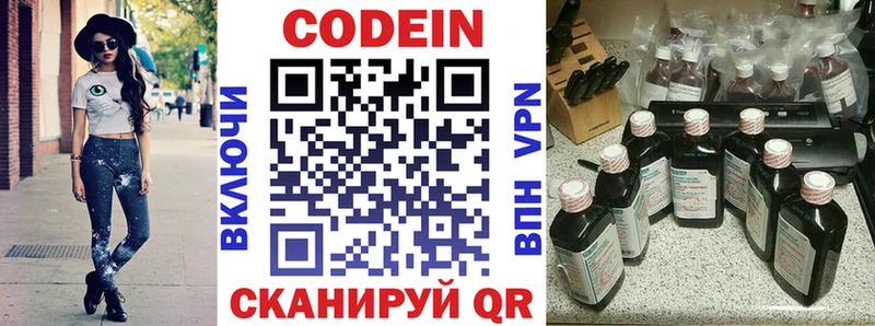 где купить наркотик Томмот Кодеин напиток Lean (лин)
