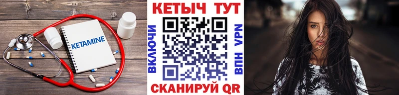 Кетамин ketamine  где найти наркотики  mega ТОР  Томмот 