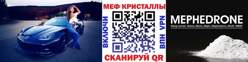 Меф мяу мяу кристаллы Томмот